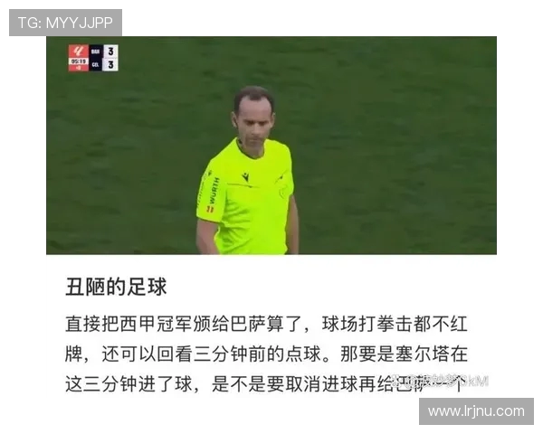 裁判专家点评皇马点球判罚无疑然红牌判决缺乏清晰画面证据